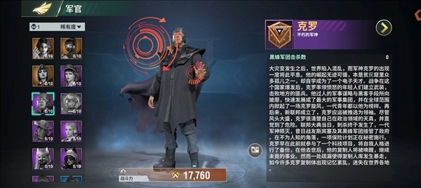 王牌机甲正版图10