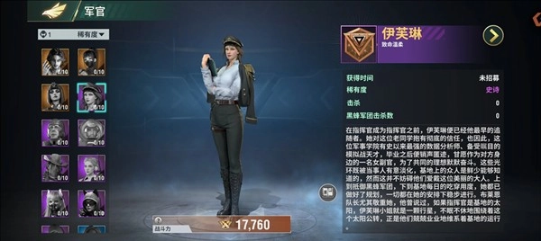 王牌机甲正版图9