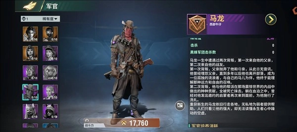 王牌机甲正版图12