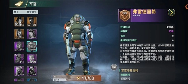 王牌机甲正版图11