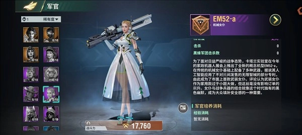 王牌机甲正版图13