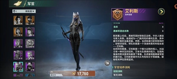 王牌机甲正版图14