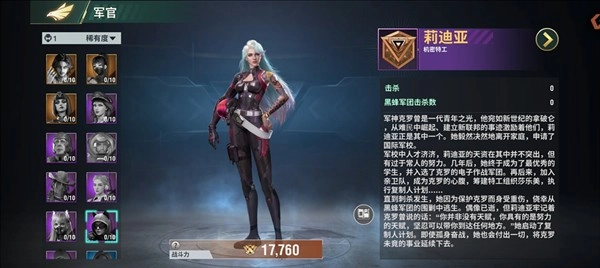 王牌机甲正版图15