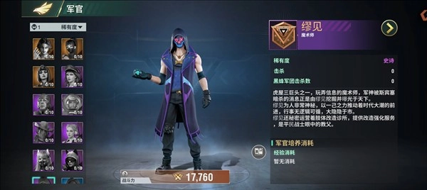 王牌机甲正版图16