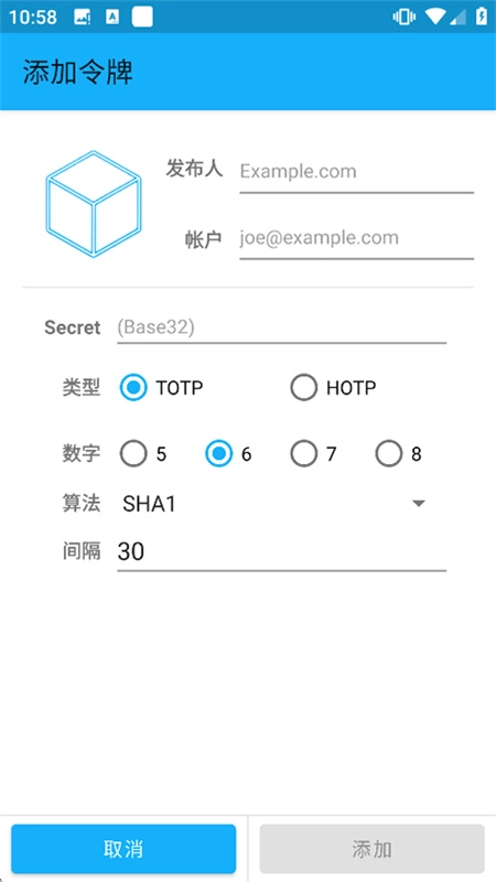 freeotp官方版图1