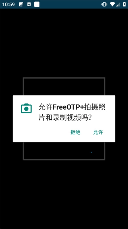freeotp官方版图4