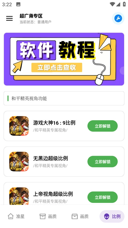 初阳工具箱手机正版图4