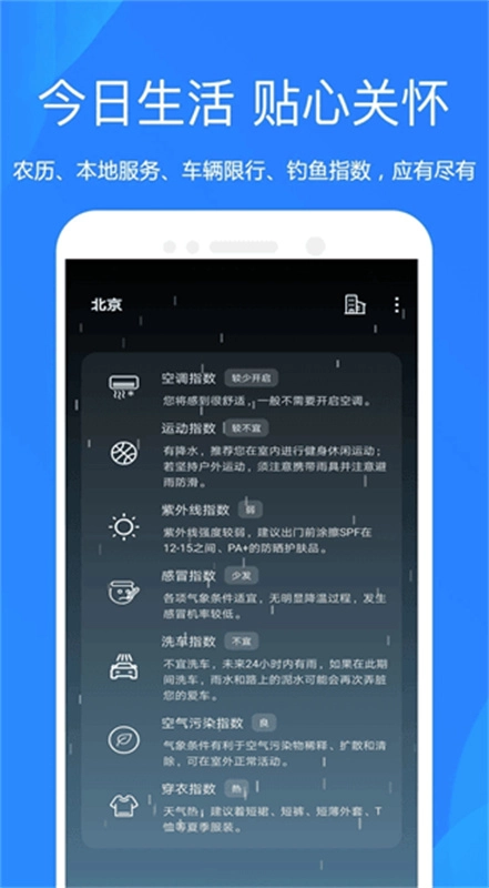 时时天气通用版图1