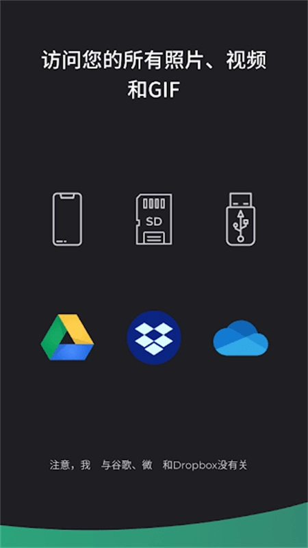 Piktures官方版图1