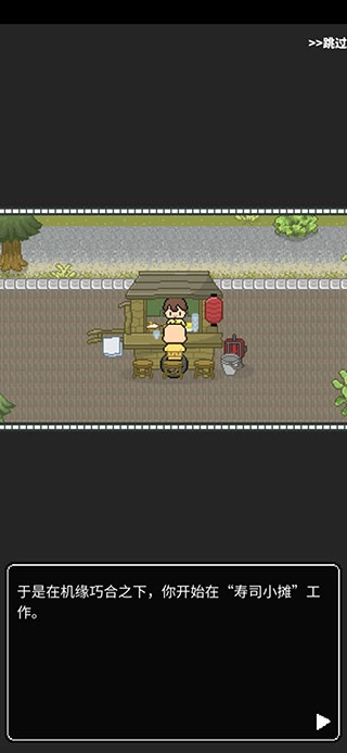 寿司小摊官方版图6