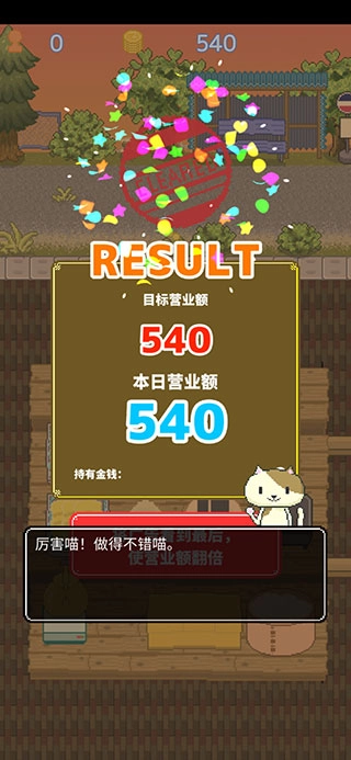 寿司小摊官方版图13