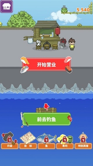 寿司小摊官方版图17