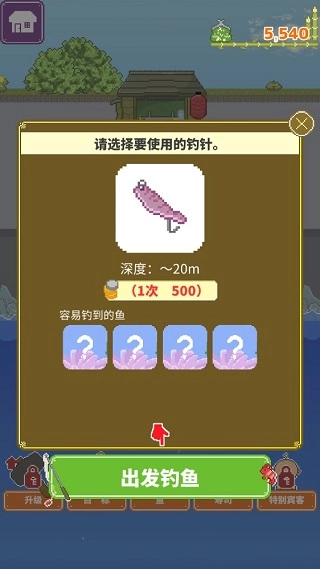 寿司小摊官方版图18