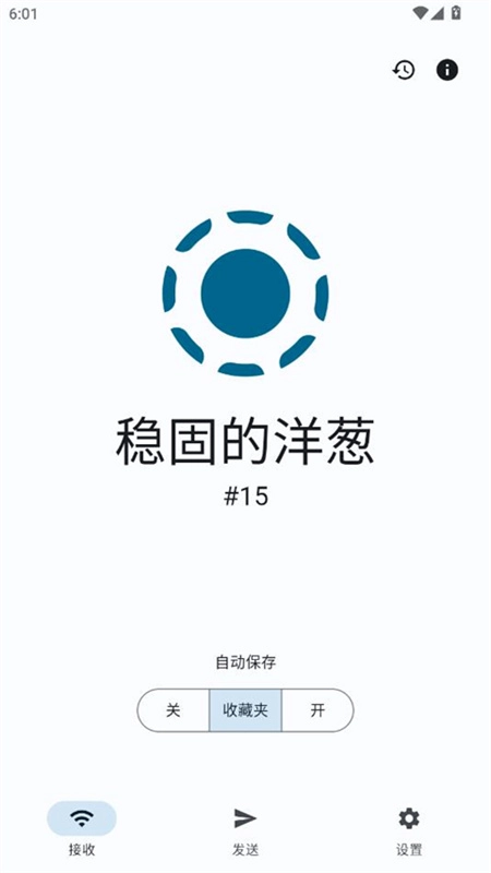 LocalSend安卓官方版图2