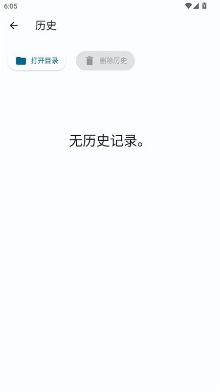 LocalSend安卓官方版图4