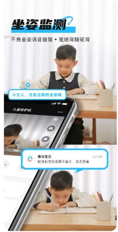 海马宝贝正版图2