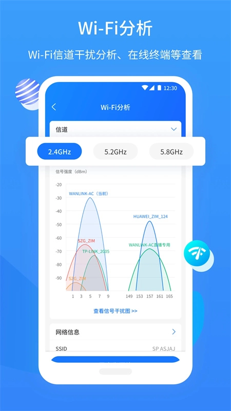 网维助手通用版图3