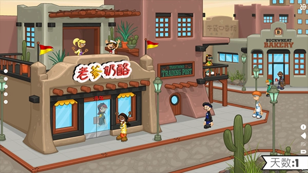 老爹奶酪店togo手机版图3