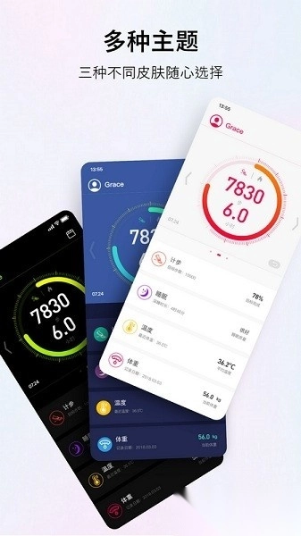 wofit软件手机最新版图3