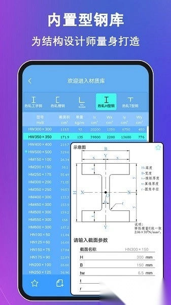 结构大师正版图1