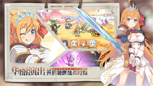 公主连结日服手机版图3