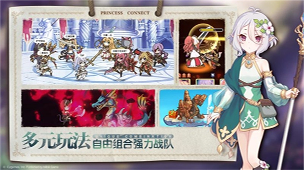 公主连结日服手机版图5