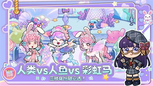 兔小萌世界手机最新版图3