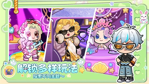 兔小萌世界手机最新版图5