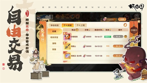 妖错图手游直装版图6