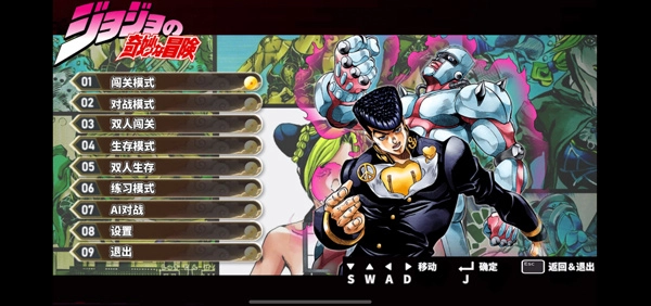 mugenjojo别天止水改安卓免费版图4