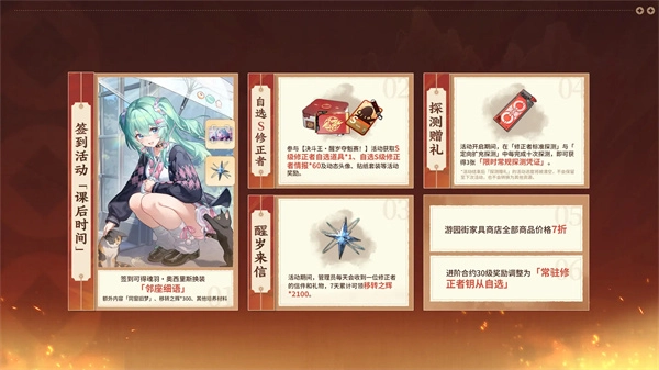 深空之眼4.8新春版本「知北游」的消息已正式爆料