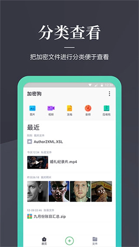 加密狗官方版图1