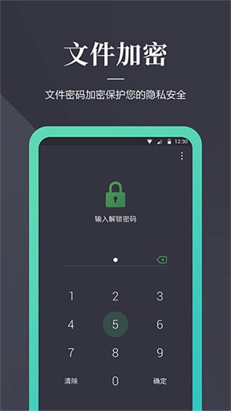 加密狗官方版图2