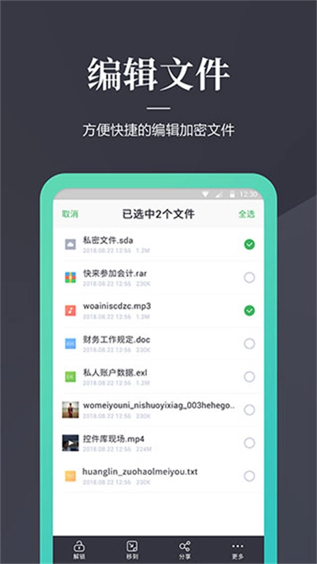 加密狗官方版图4