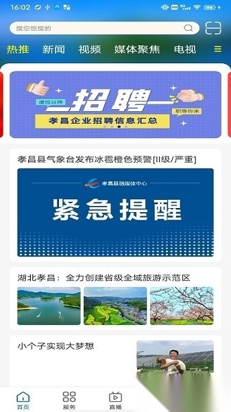 看孝昌原版图4