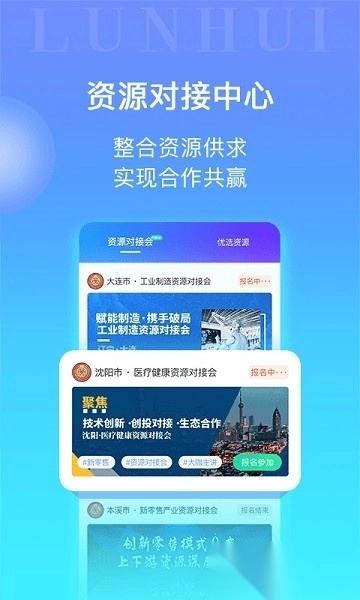 轮汇社群直装版图2