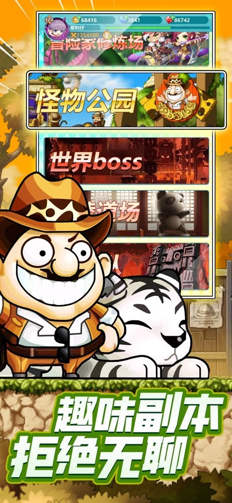 冒险岛联盟的意志最新免费版图3