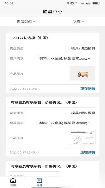 中模云供应链软件免费原版图1