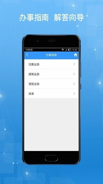 哈尔滨住房公积金安卓版图2