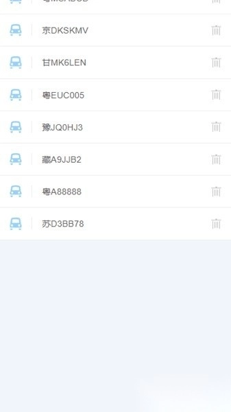 三水一键停软件免费版图2