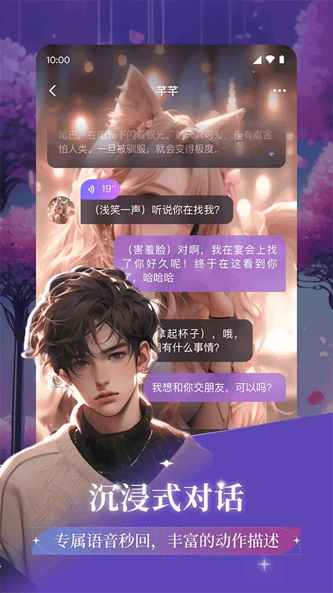 异世界回响手机最新版图1