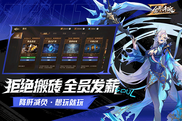 全职斗魂手游图4