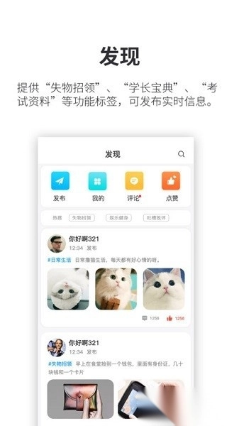 小天同学本官方版图2