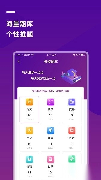 巴蜀云校软件手机免费版图1