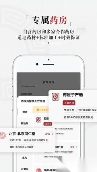 药匣子软件原版图1