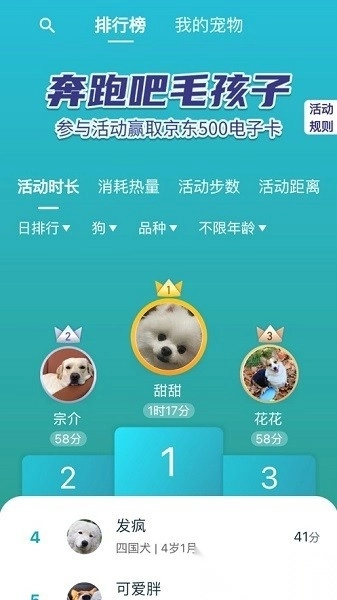 智慧贝蒂软件手机最新版图2