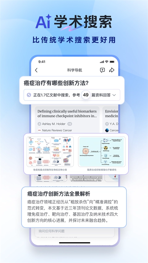 玻尔官方版图2