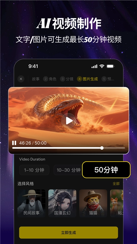 白日梦AI官方版图1