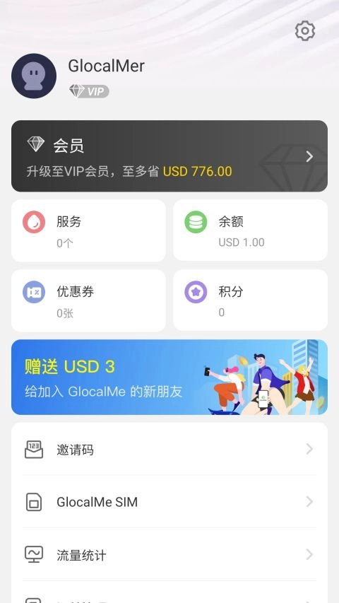 GlocalMe 官方正版图4