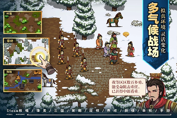 建安外史原版图4